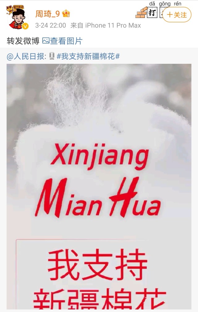 周琦大美新疆,篮球中国队周琦