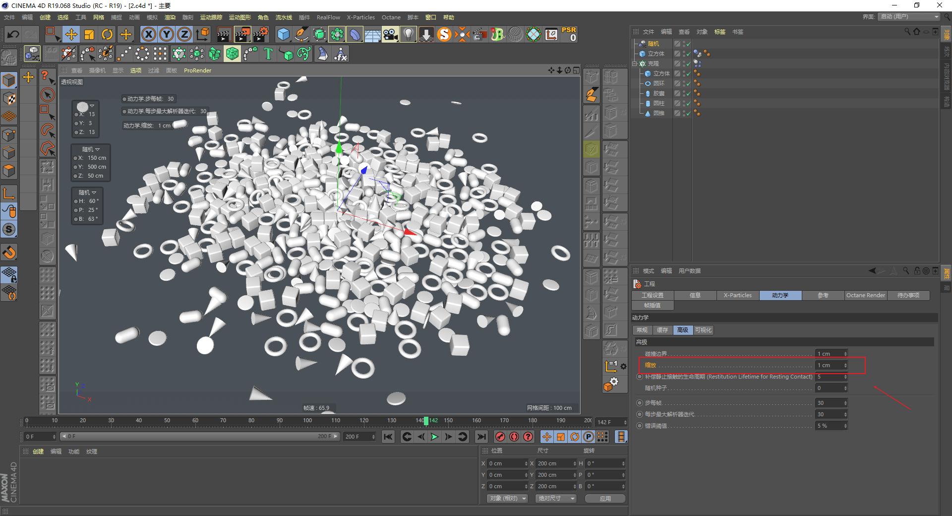 c4d拼图入门教程,c4d分形动画制作教程