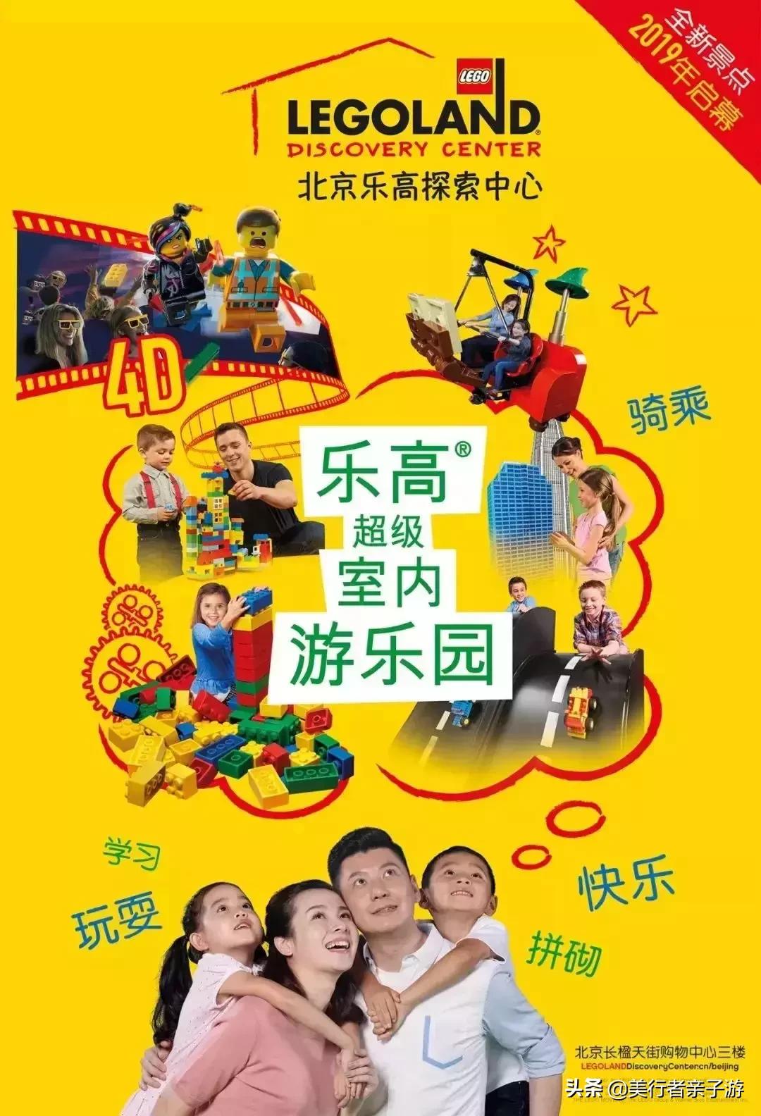 6-12岁儿童亲子乐园北京,北京儿童乐园遛娃好去处