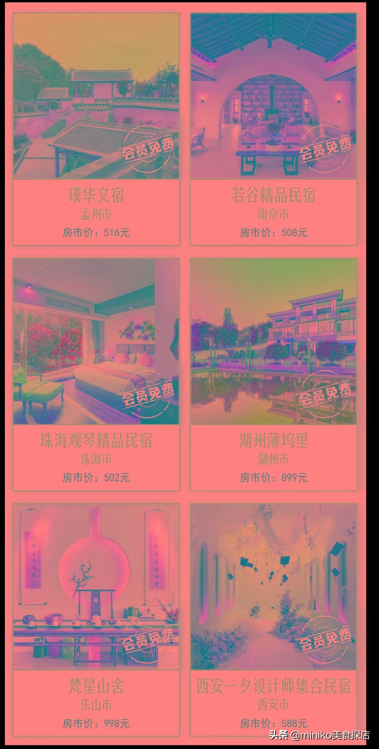 因为它,我终于实现了睡遍全国的梦想!