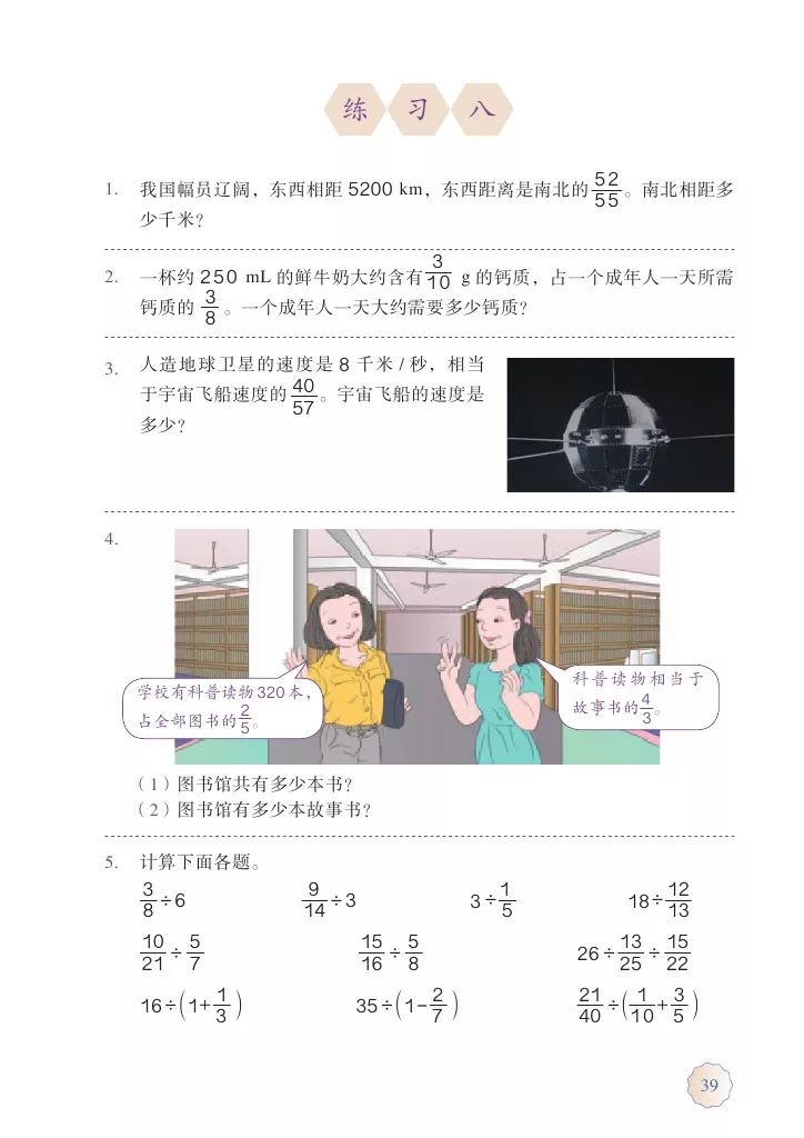 人教版六年级上册数学电子课本教材（高清版），暑假预习收藏