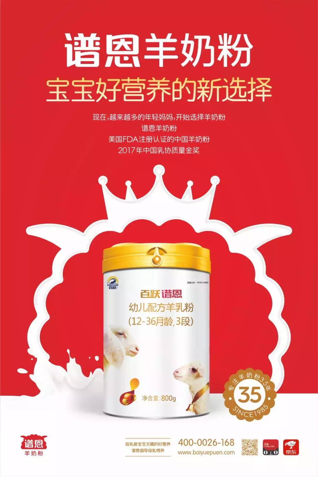 羊奶粉选哪款？这些品牌参考一下