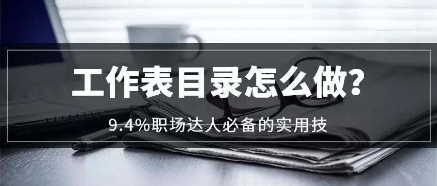 excel函数跳转另一个工作表,excel跳转目录教程