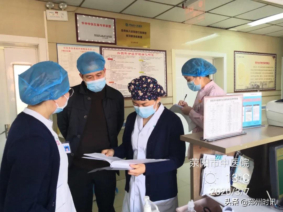 荥阳市人民医院公告,荥阳市中医院服务平台