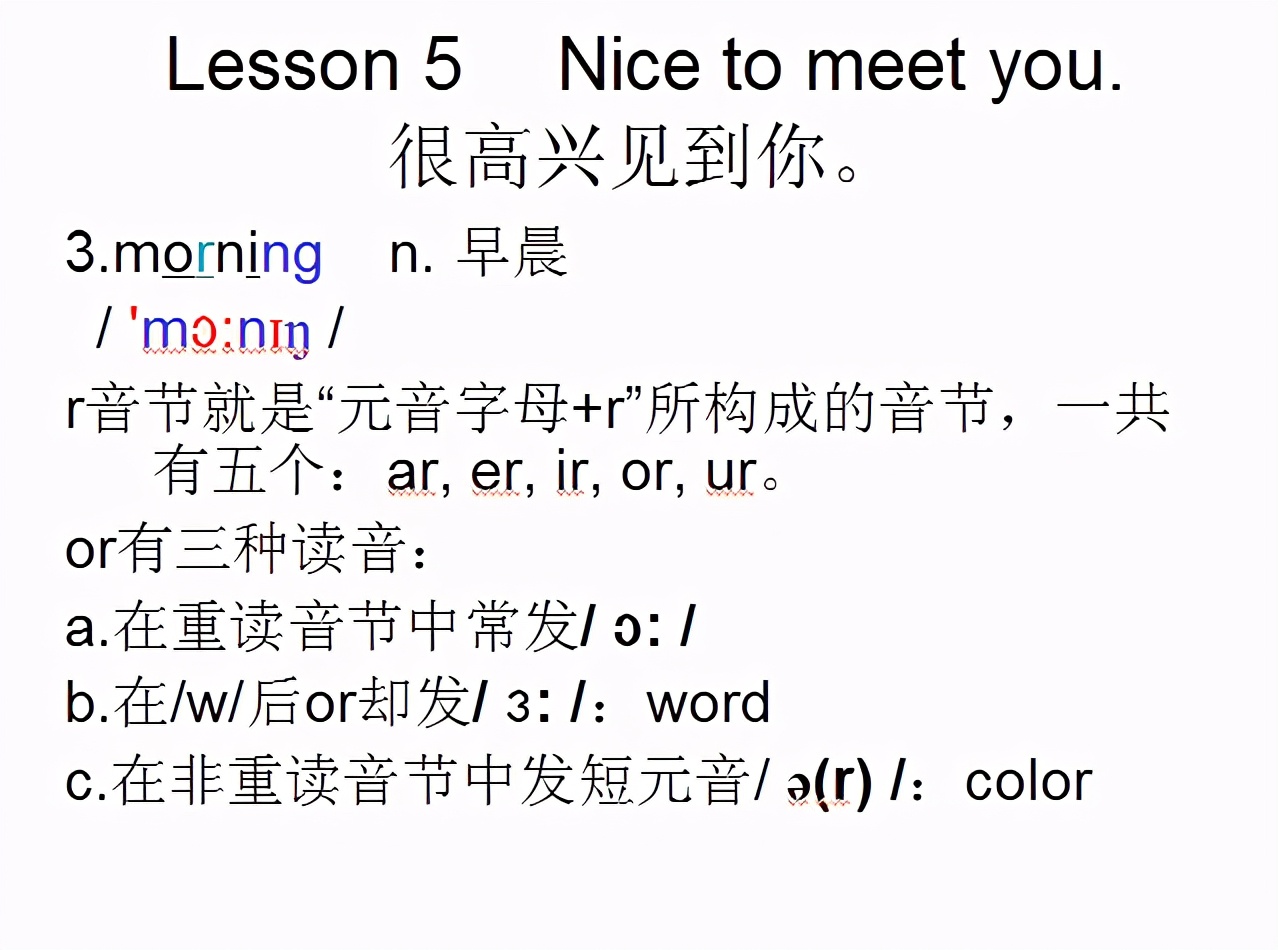 新概念英语1a青少版5单元单词,新概念英语1nicetomeetyou视频