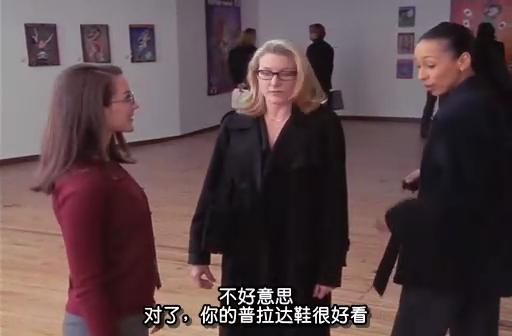 《欲望都市》里的Prada和几套西装，穿衣搭配