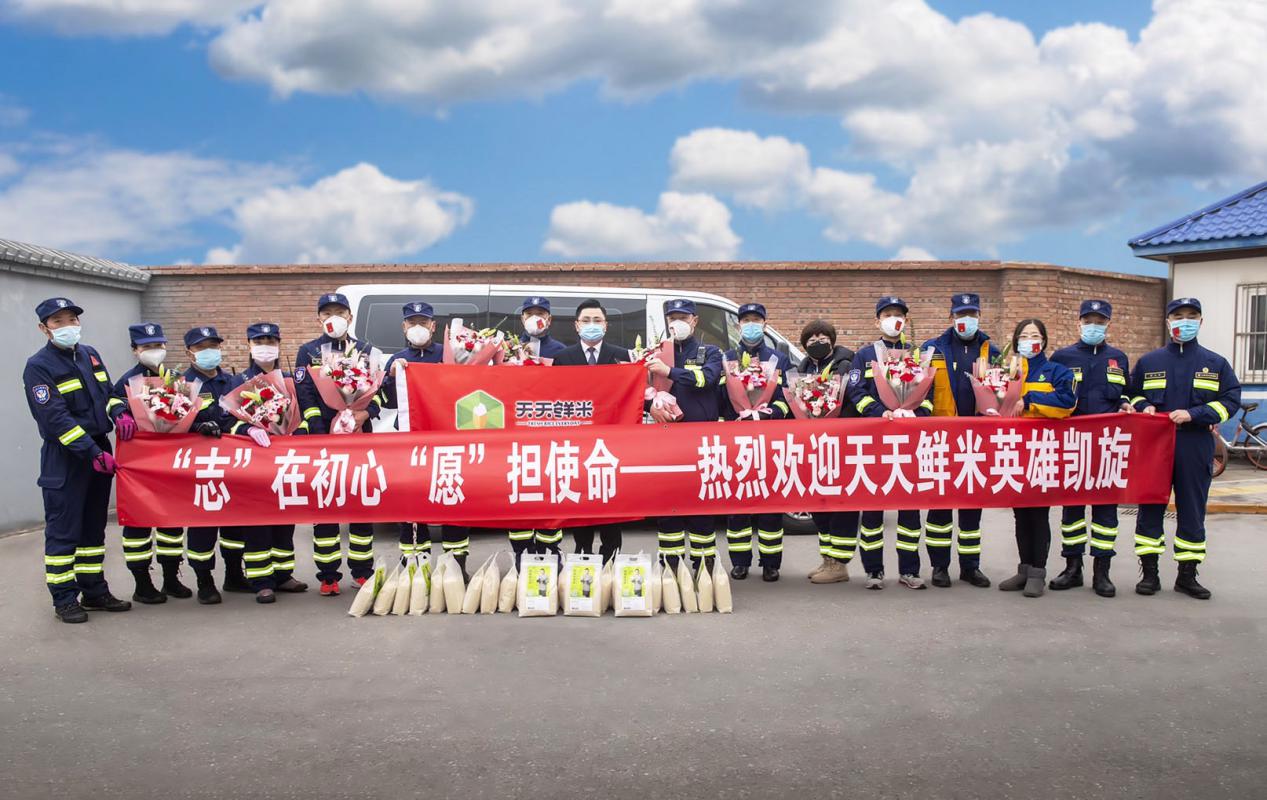 致敬最美“逆行”英雄—天天鲜米驰援湖北战“疫”志愿者凯旋归队