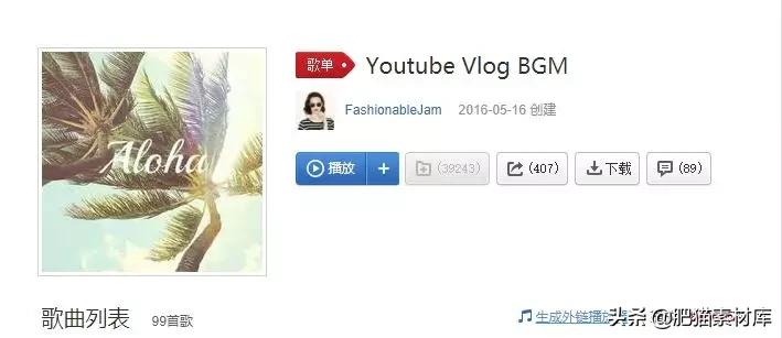 【音频】视频自媒体VlogBGM音频素材包合集