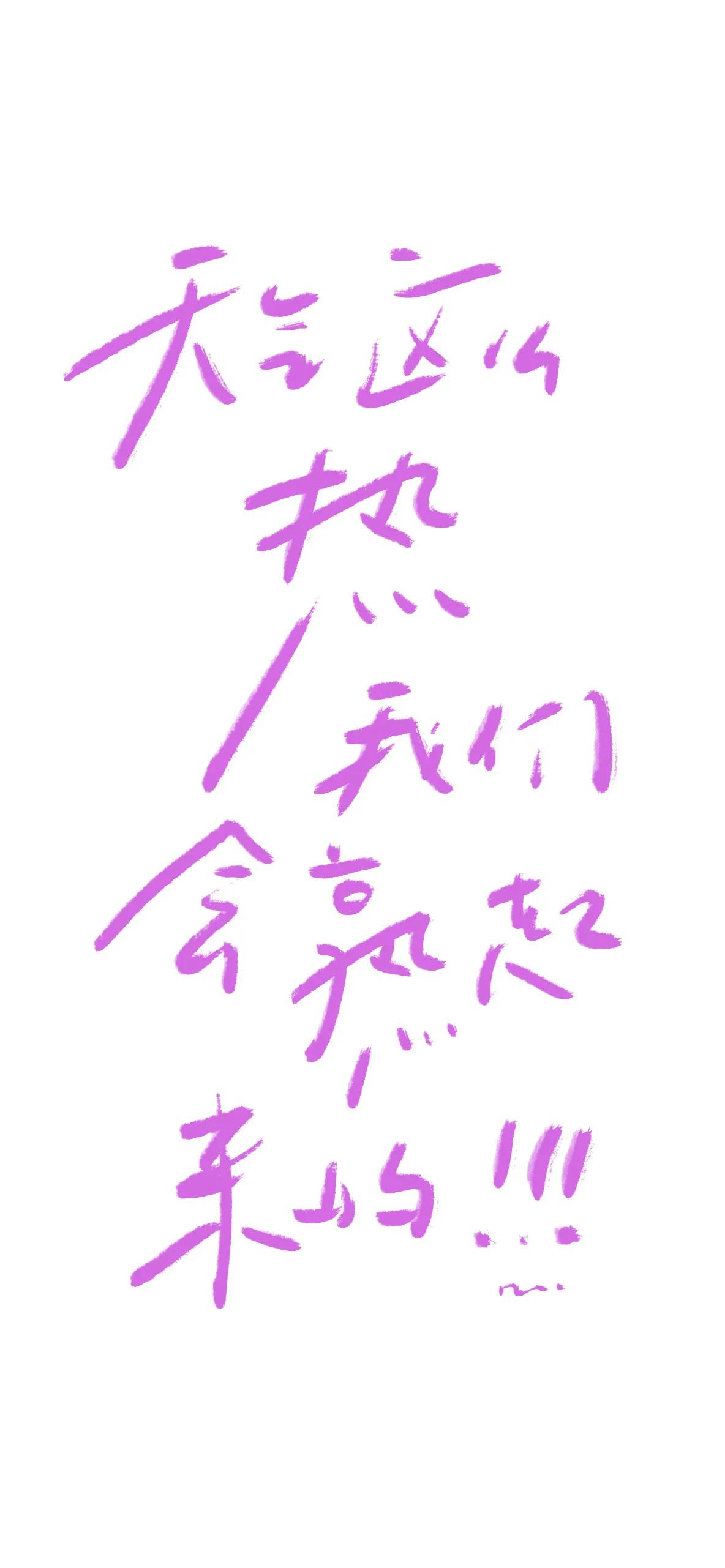 锁屏壁纸女生霸气冷酷文字,有文字的壁纸霸气十足