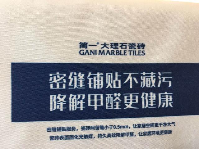 东鹏石英砖如何铺贴,东鹏瓷砖地面铺砖施工方法