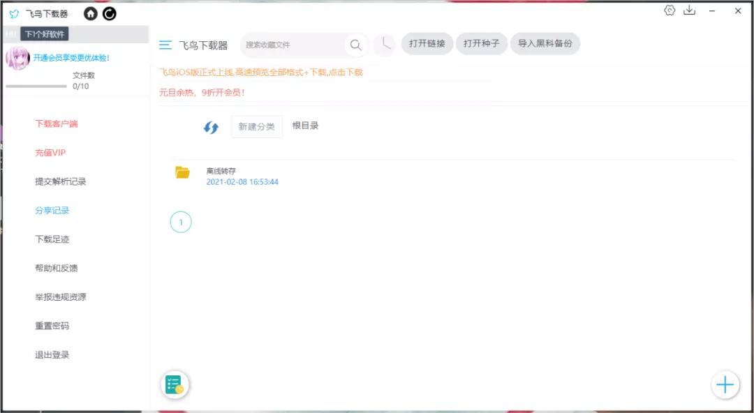这类*载下**工具，已经有不少老司机上当受骗