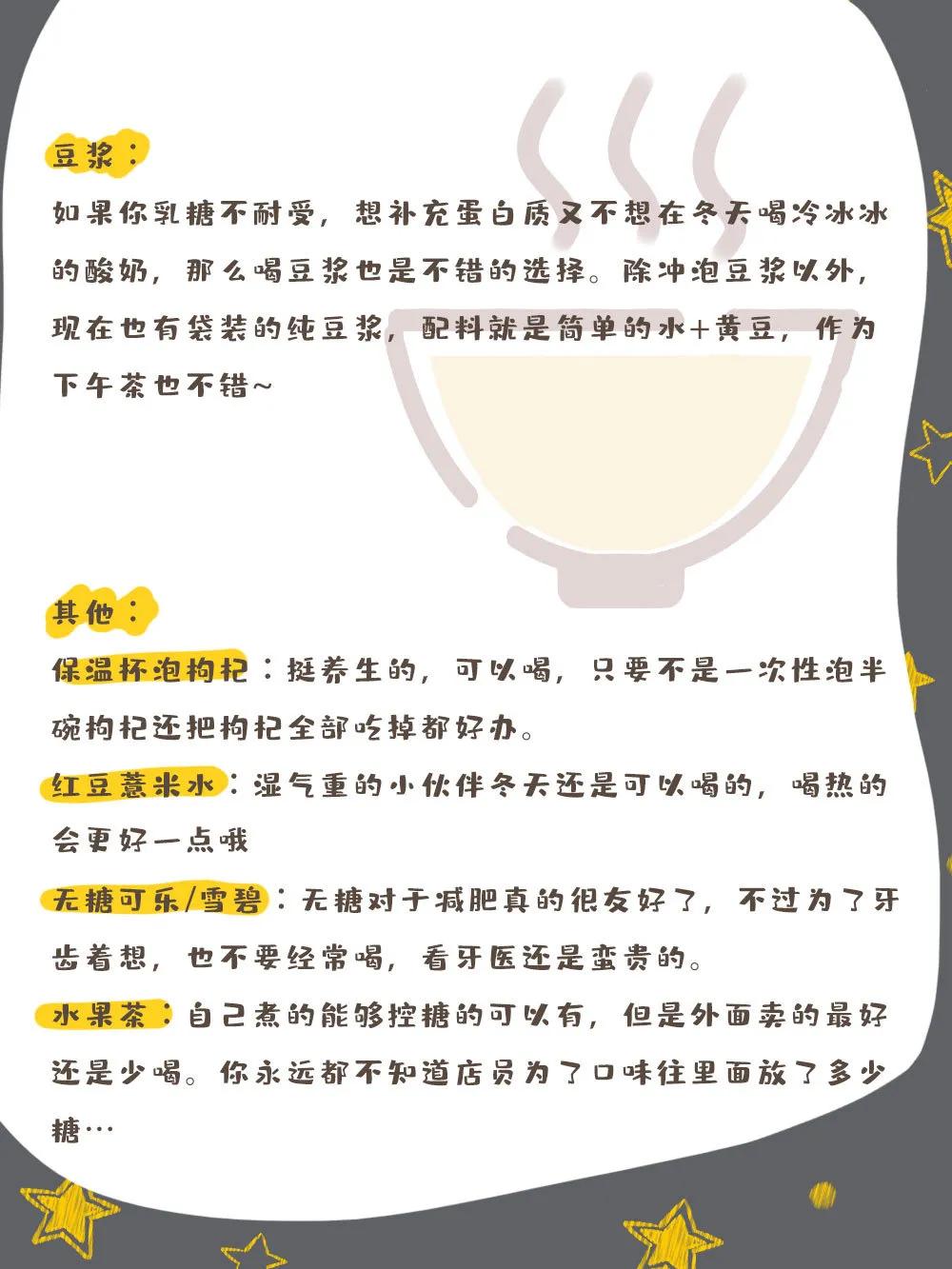 减肥想喝一杯奶茶很难吗？收下这波点单攻略，奶茶也能无负担地喝