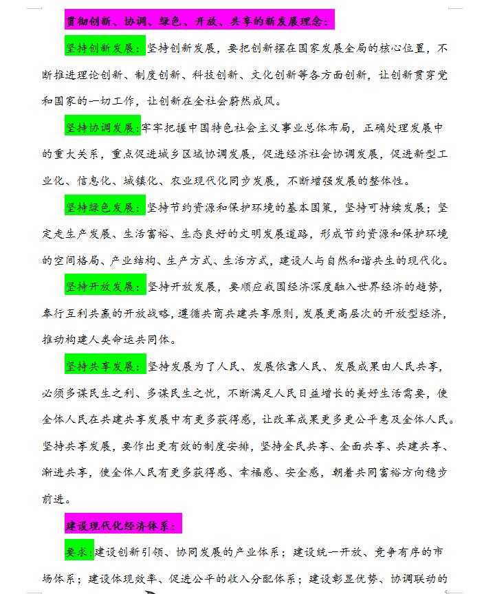 高考政治8大主观题满分突破秘籍（超详解析）吃透它稳考高分