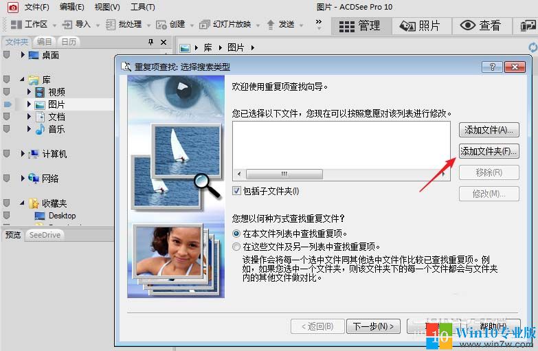 acdsee如何去掉图片背景,acdsee如何去掉图片上的文字
