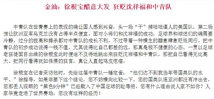 徐根宝评价舍瓦,徐根宝怎样评价的维埃拉