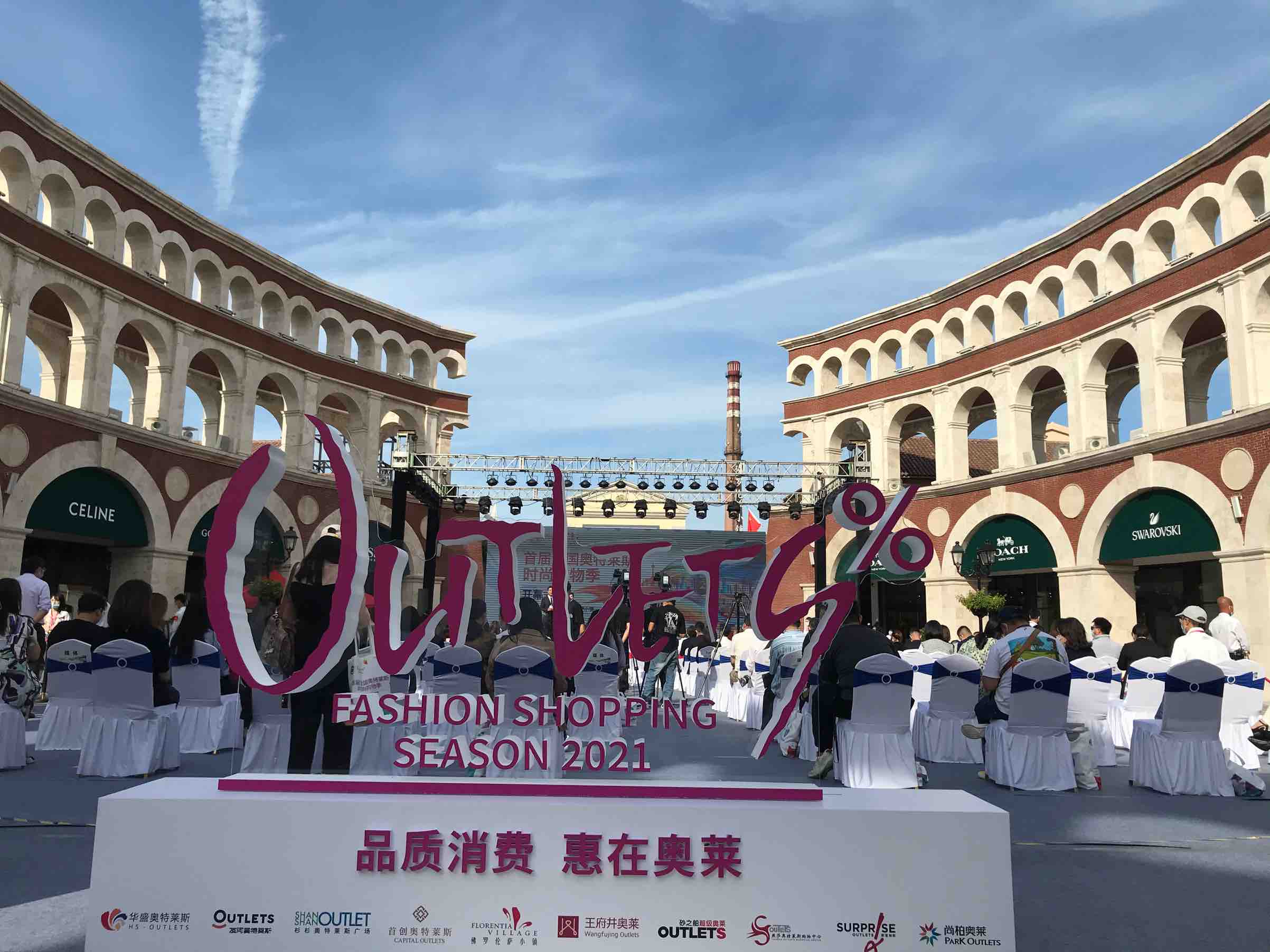 奥特莱斯新商业模式,奥特莱斯全球商业模式