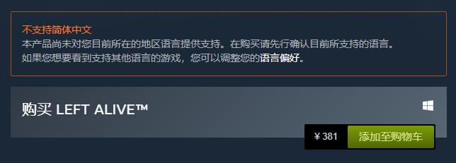 名师坐镇，外包出工，SE又一次失败的尝试：《LeftAlive》评测
