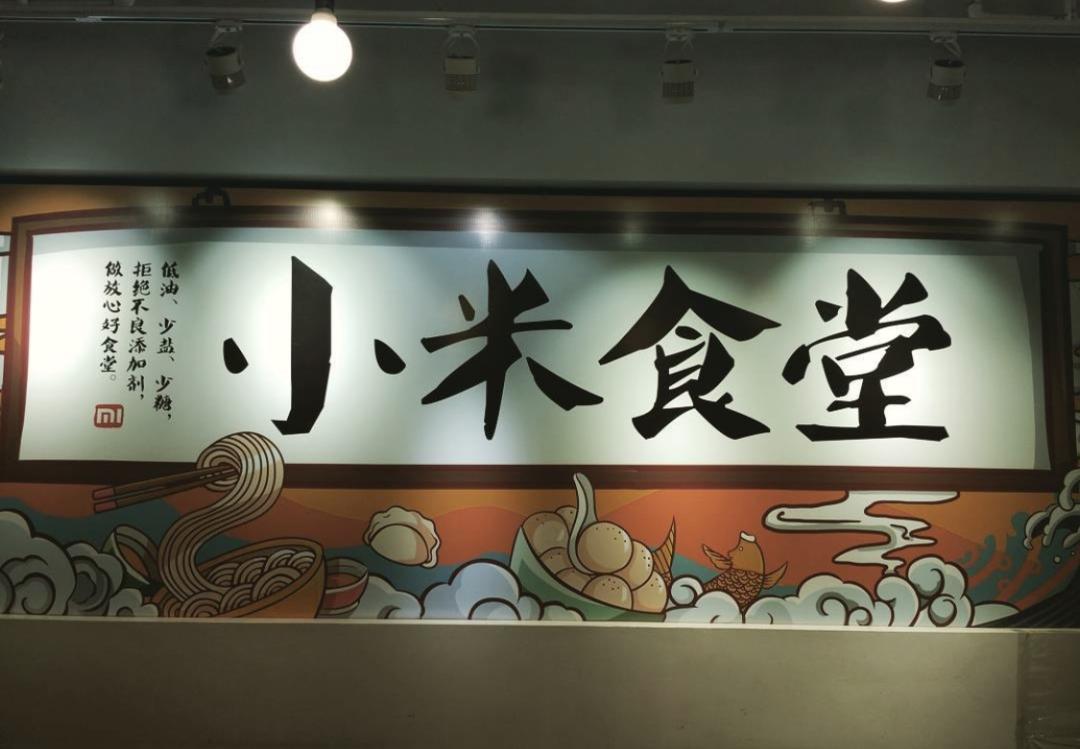 小米薪酬体系与激励机制,小米是如何激励员工