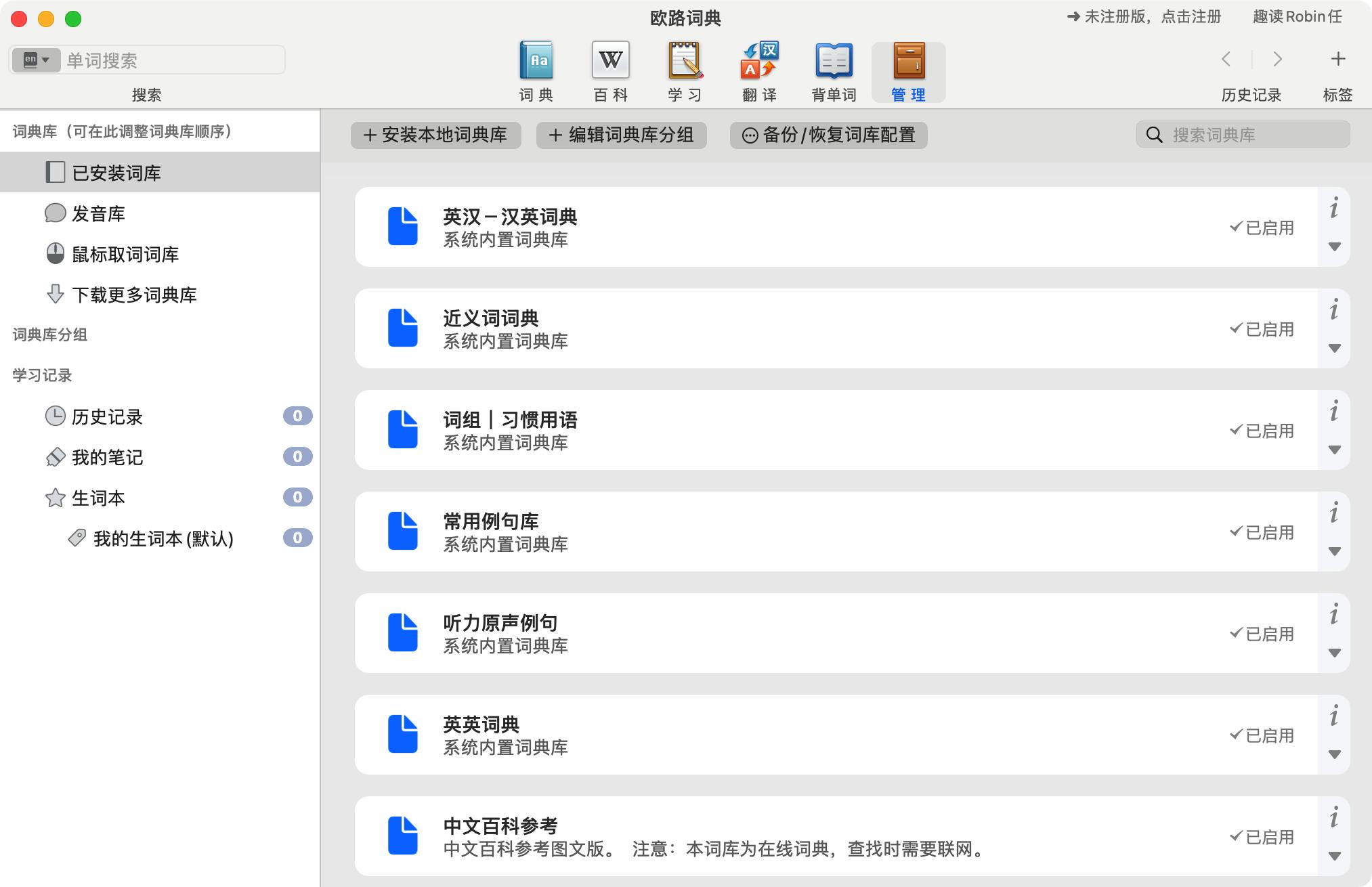 mac必装的十大软件,5款相见恨晚的mac精品软件推荐