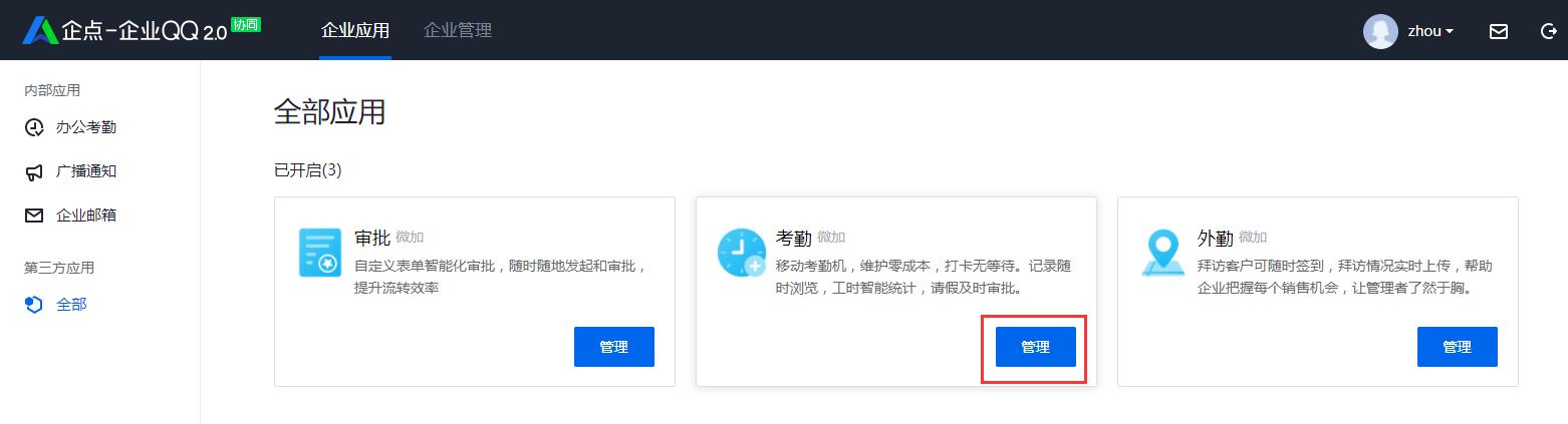 腾讯企业申请qq,腾讯企业qq怎么办理