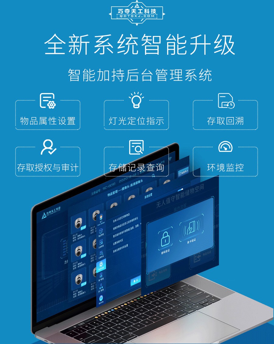 深圳智能卷宗柜,浙江智能卷宗柜