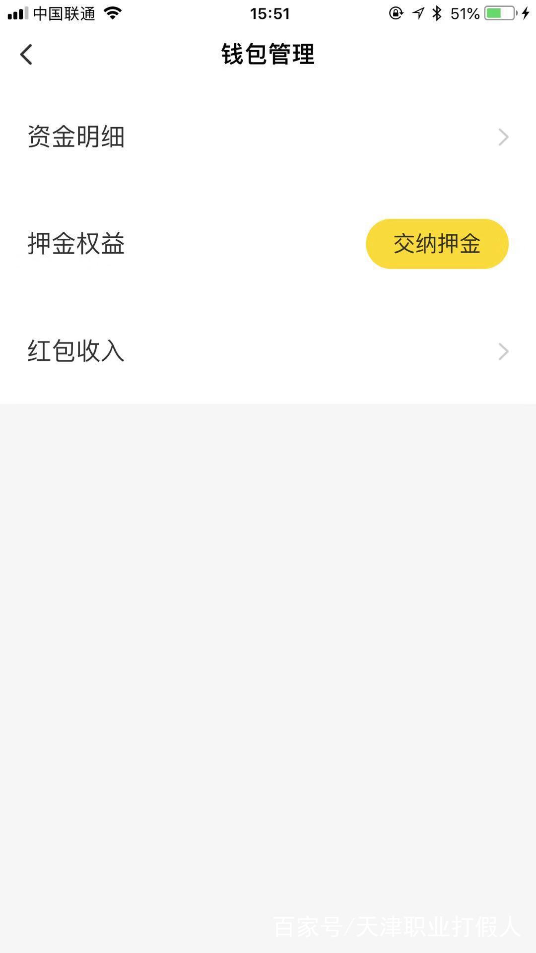 ofo退押金怎么才能退,现在ofo可以退押金了吗