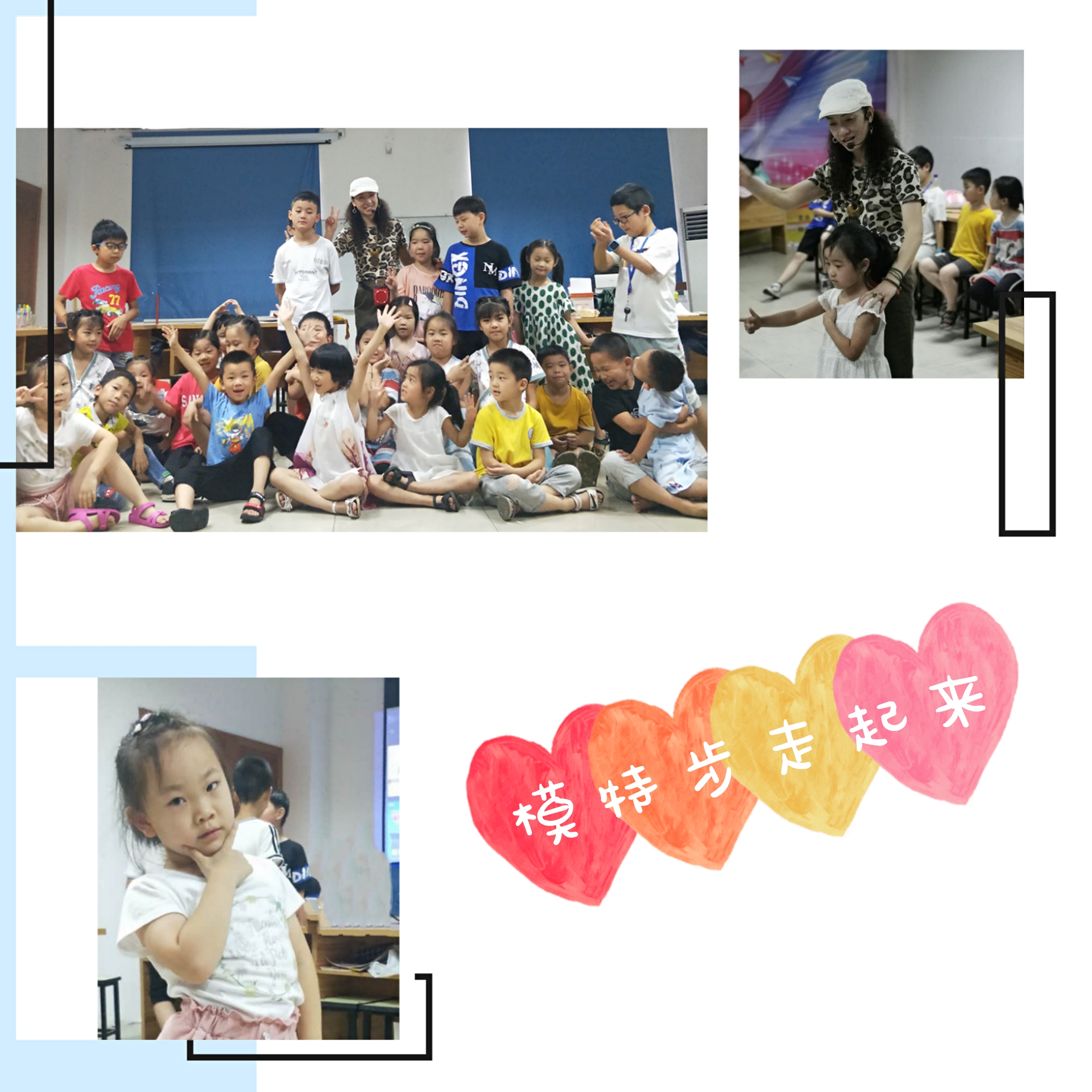 暑期爱心班,暑假爱心班报名