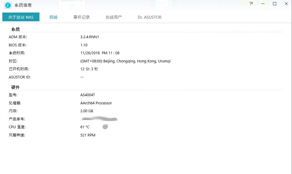 给硬盘插上翅膀-华芸AS4004T万兆NAS搭建测试