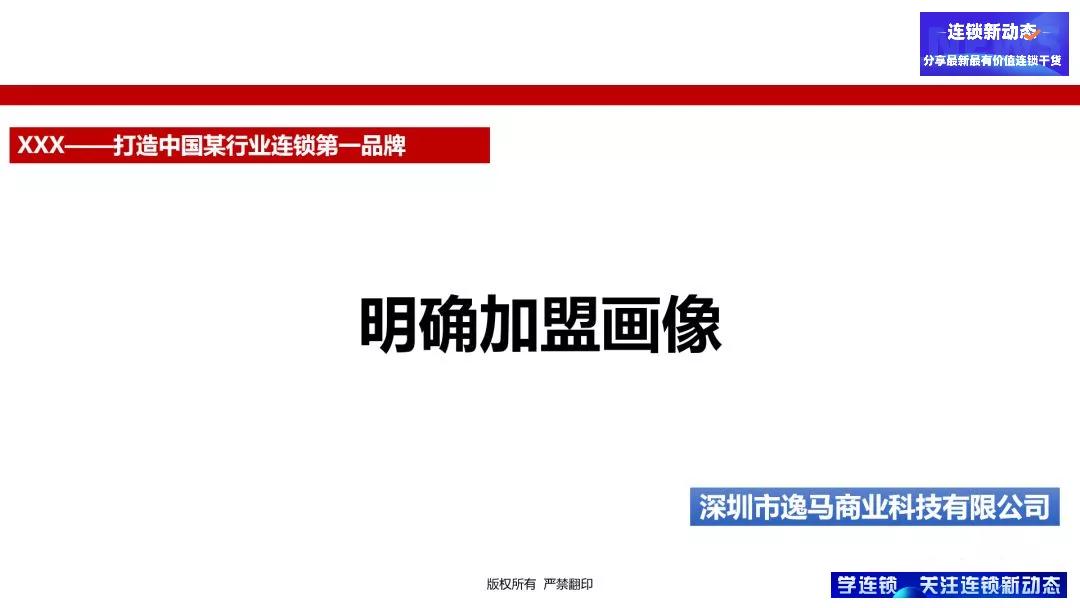 加盟店怎么经营才能成功,新手开加盟店如何考察品牌优势