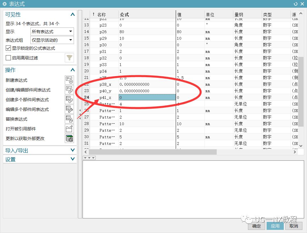 ugnx怎么永久改变小数点位数,ugnx10怎么永久设置小数点后两位