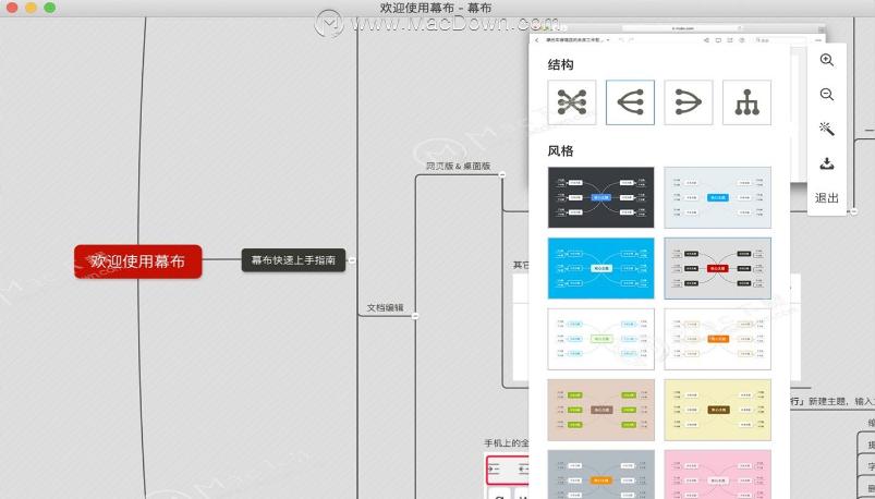 mac有哪些实用的软件,mac实用的软件有哪些