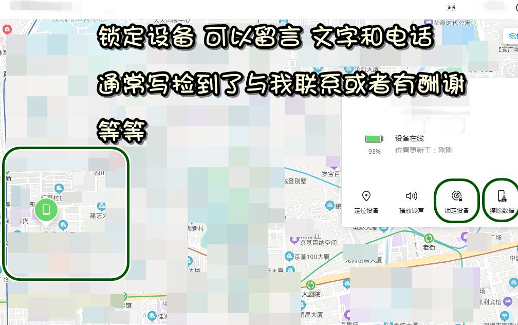 手机丢了如何保护自己的财产,手机丢失了能找得到吗