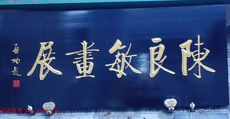 北京琉璃厂书法,琉璃厂书法字迹