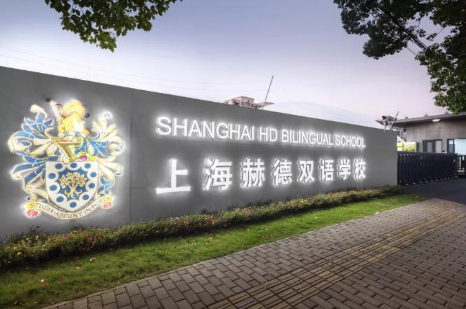 上海新晋10所黑马小学大盘点,上海最出名的十所小学