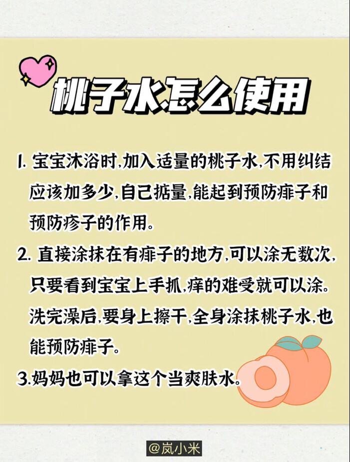 宝宝除痱爽身露夏季推荐,苗妈母婴爆款推荐