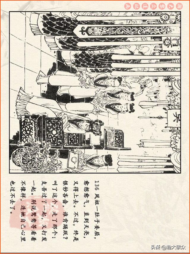 红楼梦珍藏册附戴敦邦连环画,瀚大黎众连环画免费阅读在线