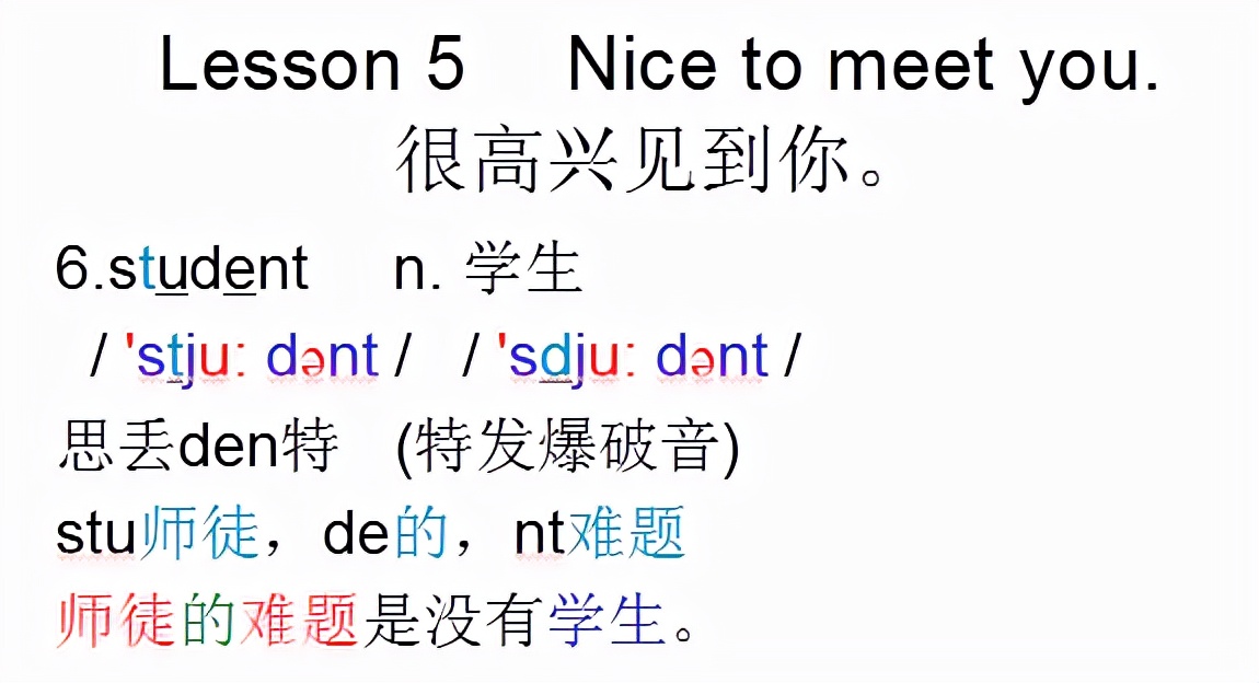 新概念英语第一册lesson8单词音频,新概念英语第一册音标对照本