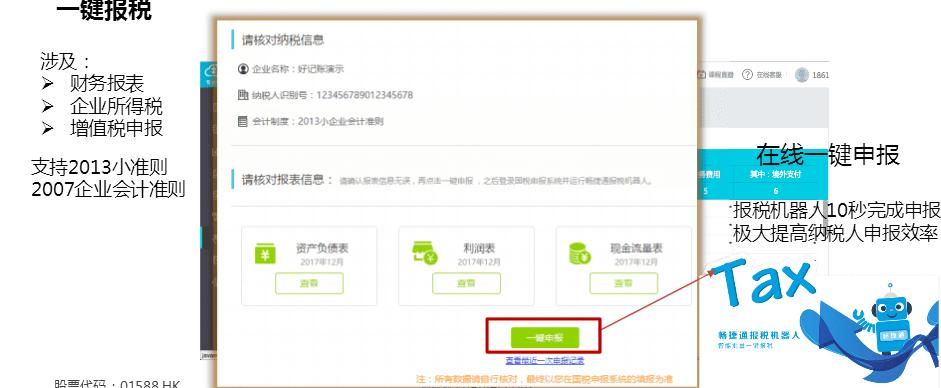 用友好会计助苍南县蒲门混凝土有限公司的财务实现云服务管理