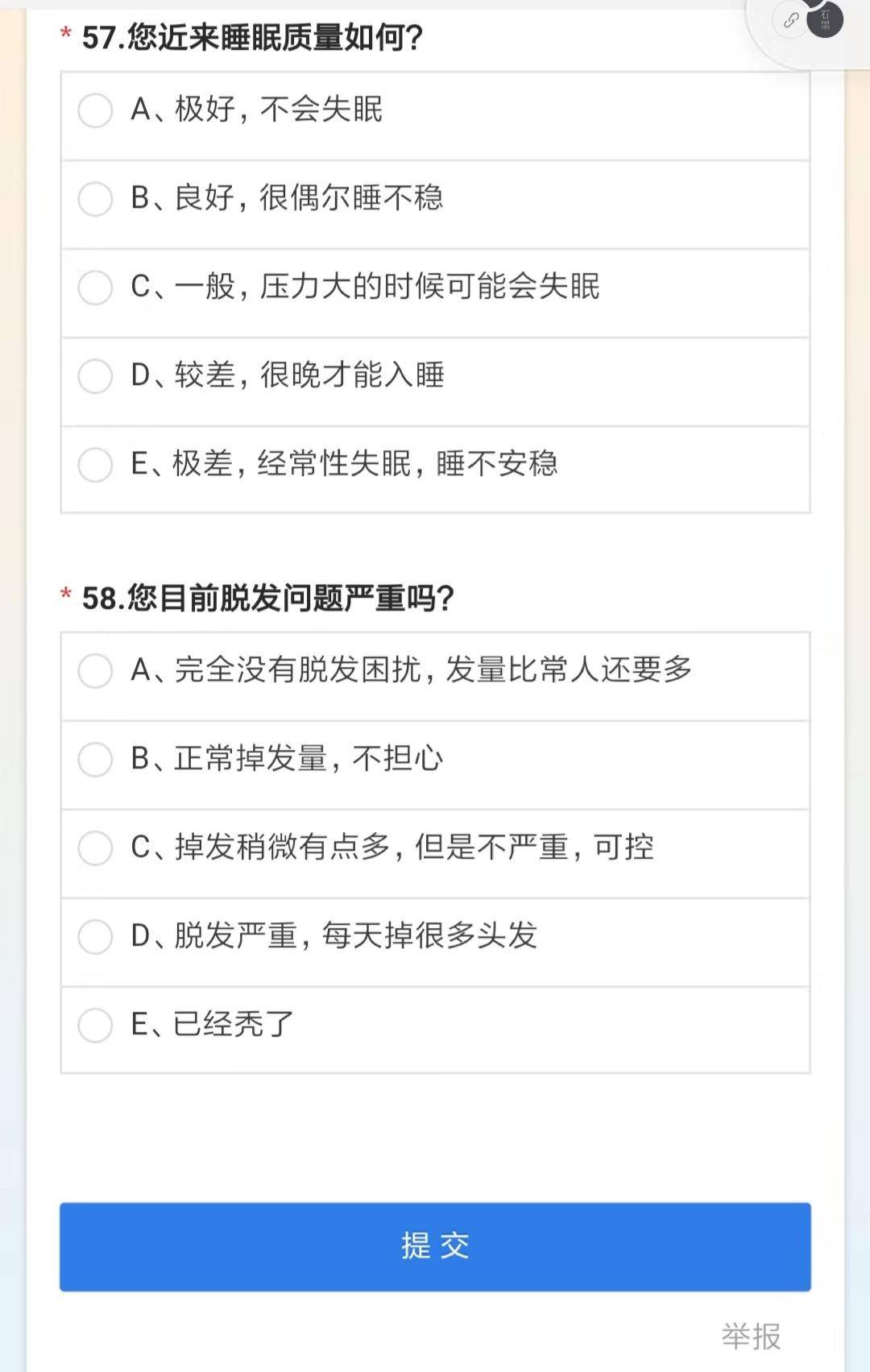 调查问卷新手必读,问卷调查被差评怎么办