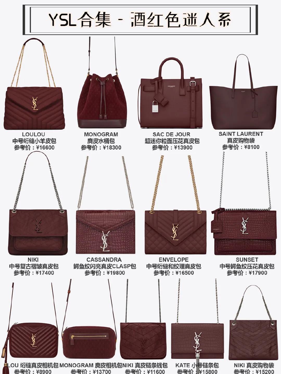 ysl包包款式,厦门ysl专柜包包