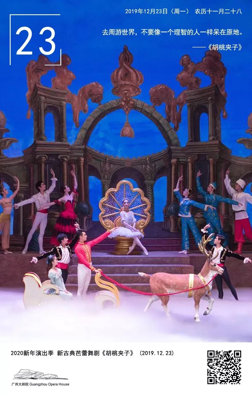 靳东、阿云嘎、王凯、胡军都来了！广州大剧院十周年有大动作