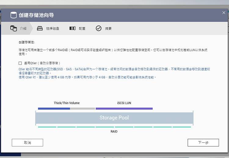 家庭娱乐影音中心，支持4K，威联通451D新人上手配置简介