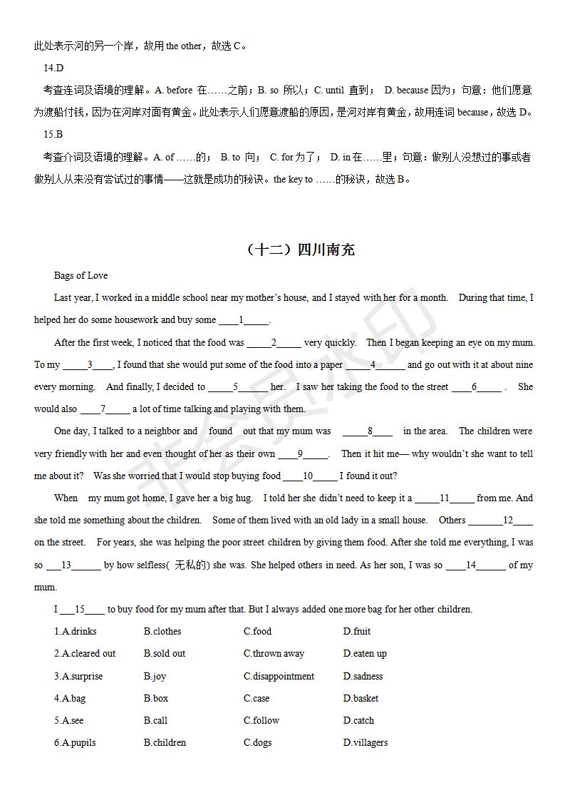 中考英语完形填空100篇及答案分析,中考英语综合完形填空视频