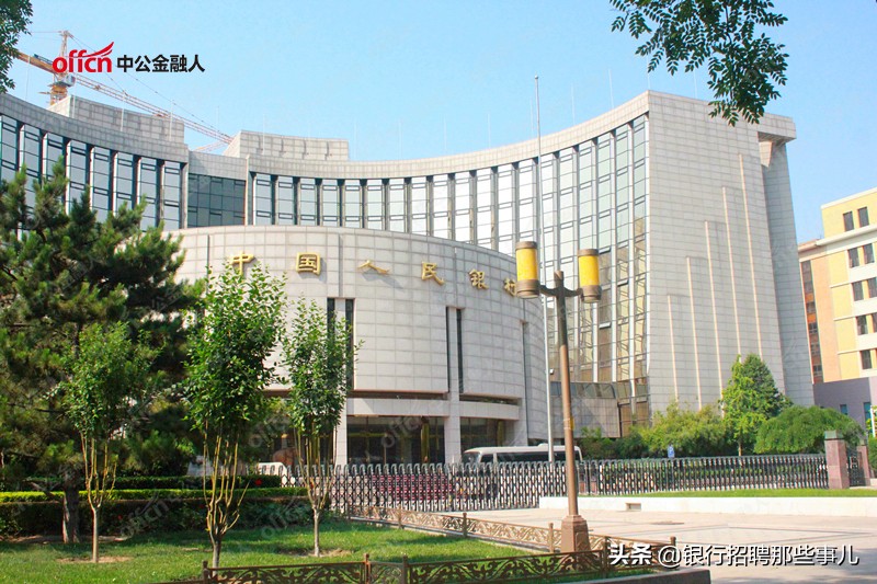 中国人民银行就业待遇,中国人民银行在编工资