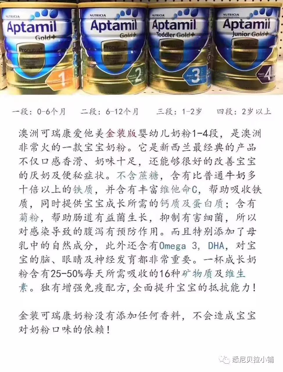 澳洲婴幼儿奶粉哪个牌子最好,中国成人奶粉推荐