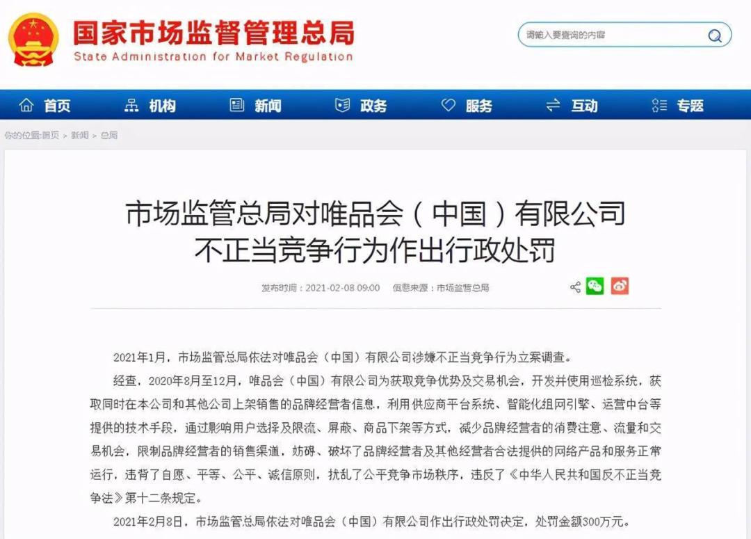 假货大事件,假冒伪劣风波