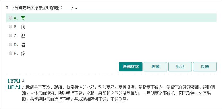 2021年执业助理医师实践考试真题,2021年中医执业助理医师笔试题库
