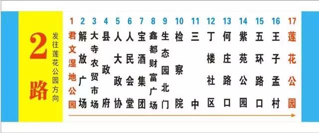 宝丰公交车时间表,宝丰开通5路公交时间表