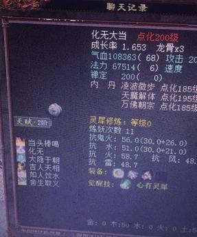 大话西游2：土豪重修双终极松鼠喜提化无当头棒喝