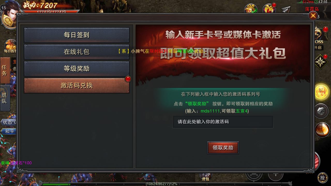 传奇游戏高爆率手游版,传奇游戏是什么骗局